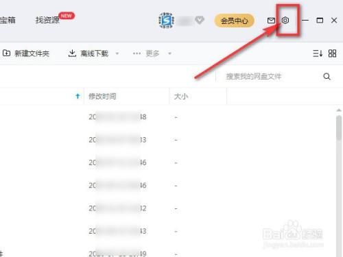 百度网盘离线下载在哪里？超详细图文教程！