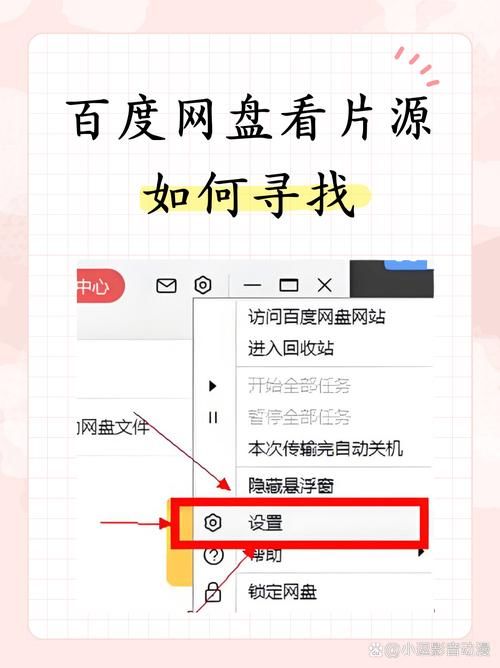 百度网盘私密空间入口在哪？图文详解找回你的隐私！