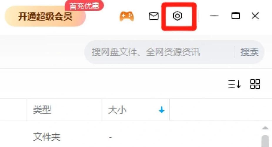 百度网盘私密空间入口在哪？图文详解找回你的隐私！