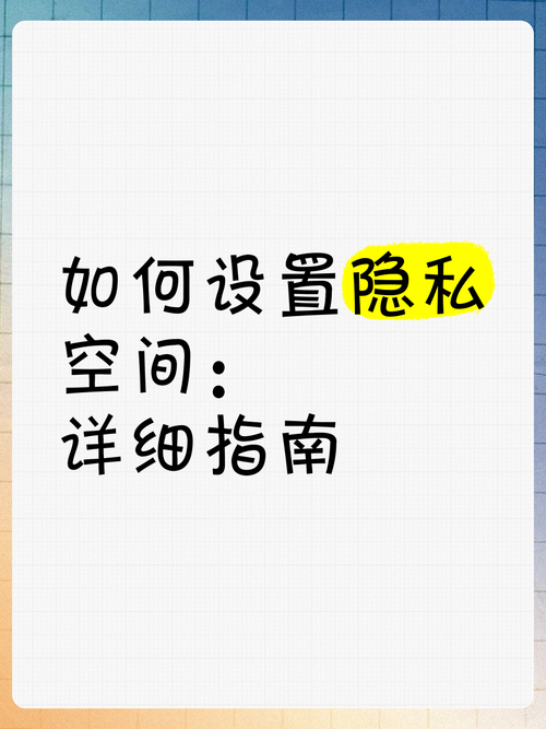 百度网盘私密空间入口在哪？图文详解找回你的隐私！