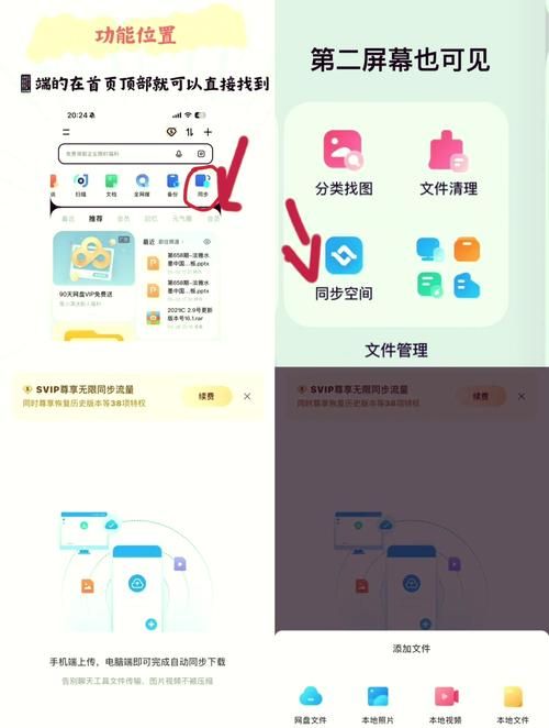 百度网盘私密空间入口在哪？图文详解找回你的隐私！