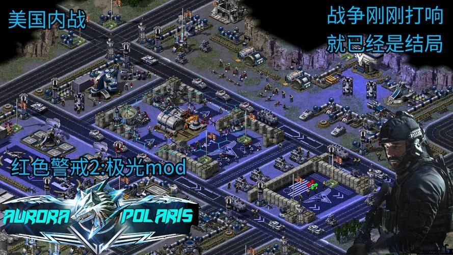 百度网盘红色警戒2完整版：无需注册免费下载