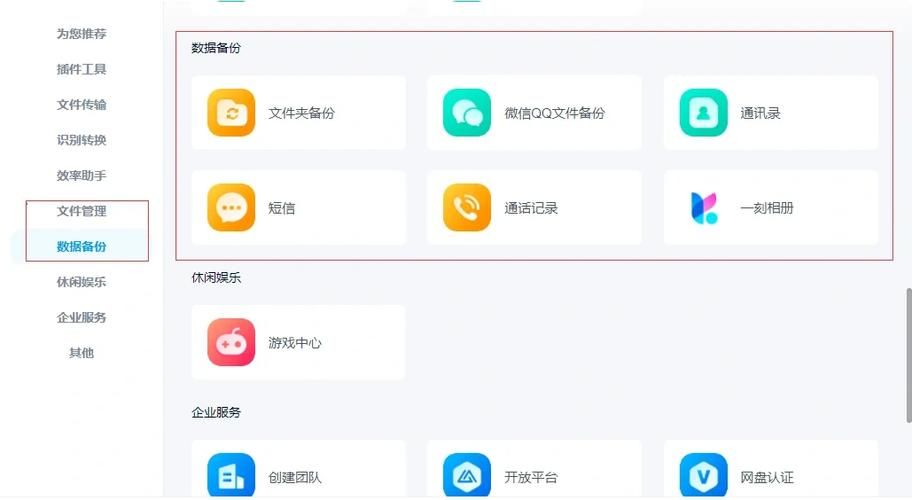 百度网盘订阅功能详解：轻松管理分享文件