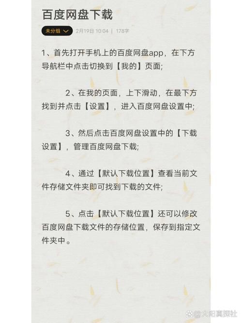 百度网盘订阅功能详解：轻松管理分享文件