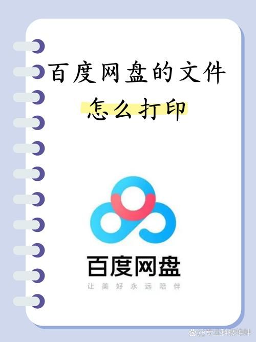 百度网盘订阅功能详解：轻松管理分享文件