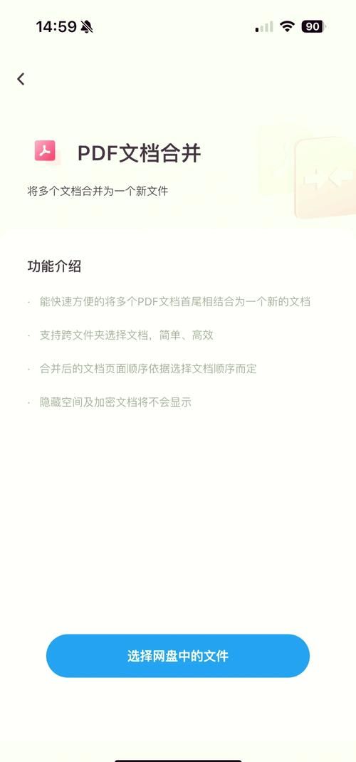 百度网盘订阅功能详解：轻松管理分享文件