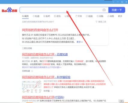 百度网盘账号注销方法，一看就会的操作步骤