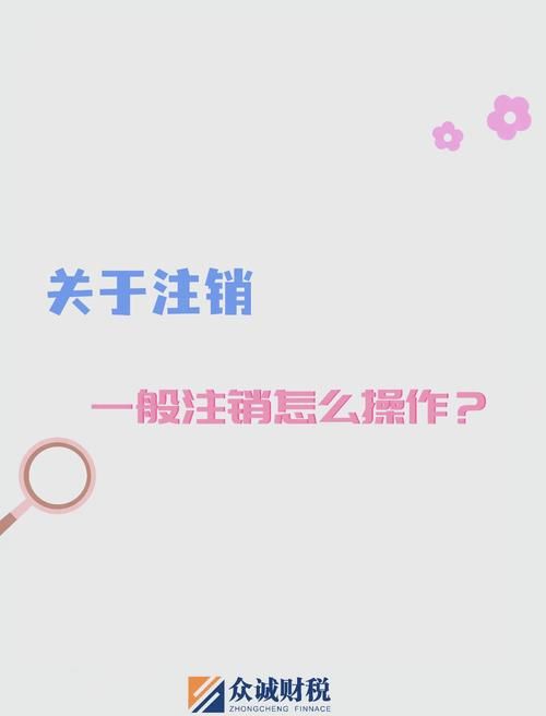 百度网盘账号注销方法，一看就会的操作步骤