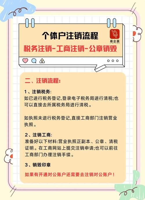 百度网盘账号注销方法，一看就会的操作步骤