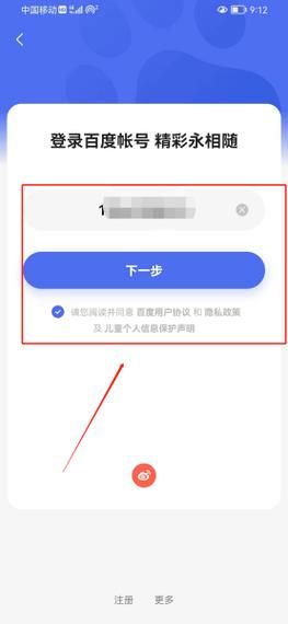百度网盘账号注销方法，一看就会的操作步骤