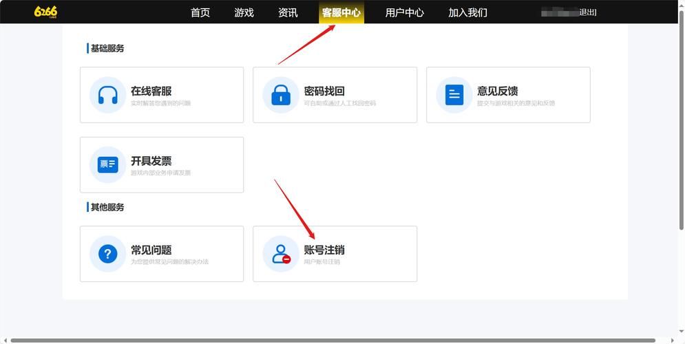 百度网盘账号注销方法，一看就会的操作步骤