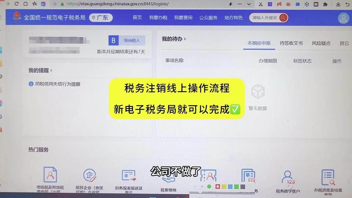 百度网盘账号注销方法，一看就会的操作步骤