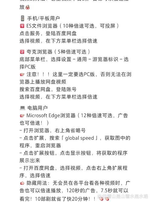 百度网盘限速烦人？Pandownload如何避免限速？