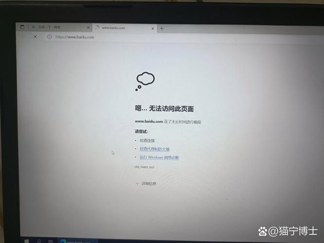 百度网页打不开是什么原因？试试这些解决方法！