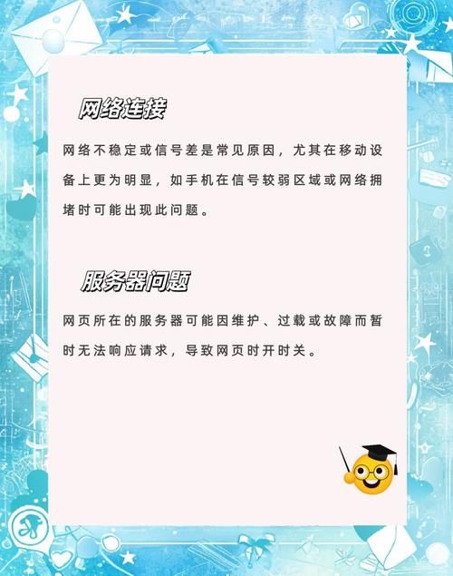百度网页打不开是什么原因？试试这些解决方法！