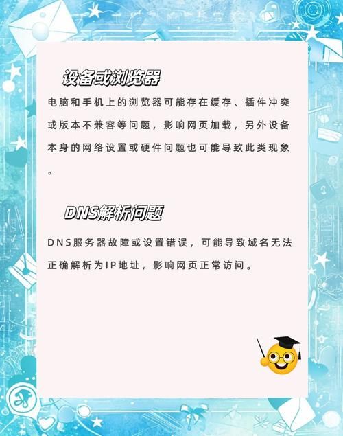 百度网页打不开是什么原因？试试这些解决方法！