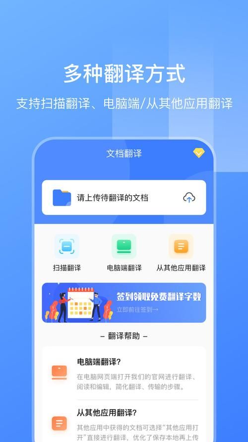 百度翻译App在线翻译扫一扫，支持多种语言互译！