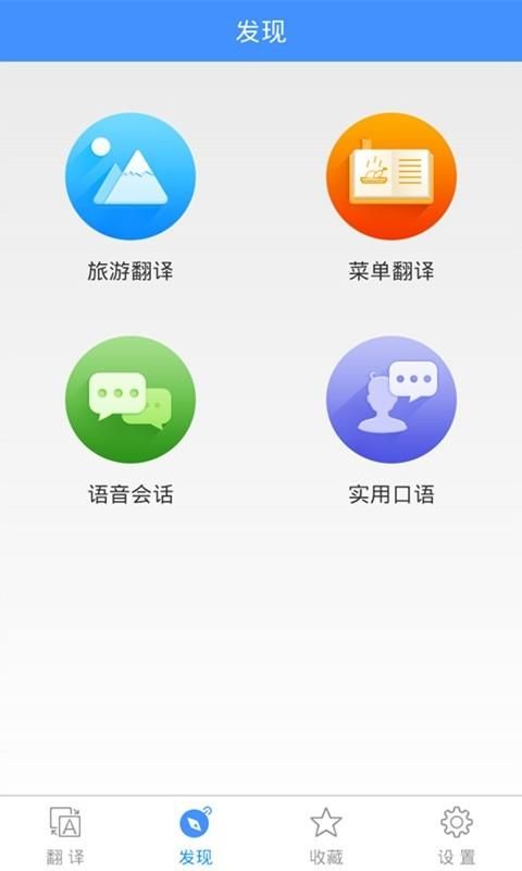 百度翻译App在线翻译扫一扫，支持多种语言互译！