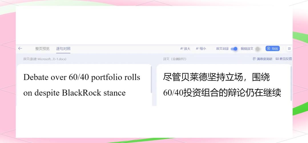 百度翻译一下，网页、文档翻译so easy