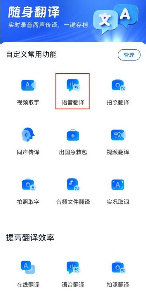 百度翻译哦，下载安装，翻译so easy