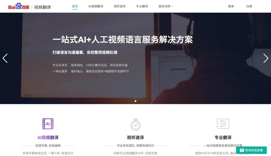 百度翻译网页版支持哪些语言？翻译功能全面解析