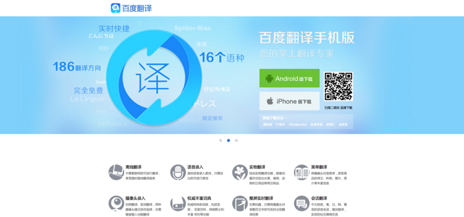 百度翻译网页版支持哪些语言？翻译功能全面解析
