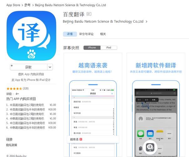 百度翻译网页版支持哪些语言？翻译功能全面解析