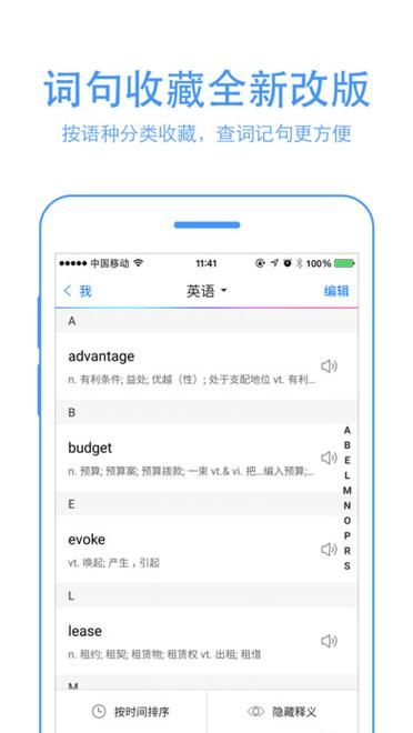 百度翻译网页版支持哪些语言？翻译功能全面解析