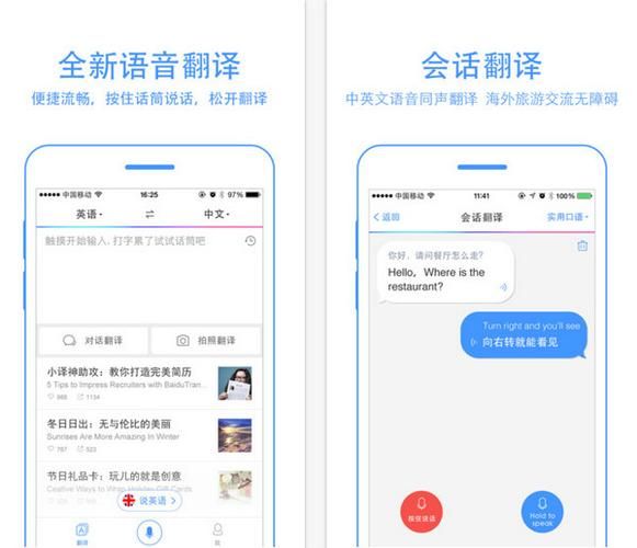 百度翻译网页版支持哪些语言？翻译功能全面解析
