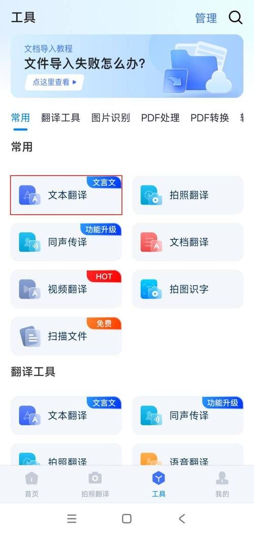 百度翻译网页版支持哪些语言？翻译功能全面解析