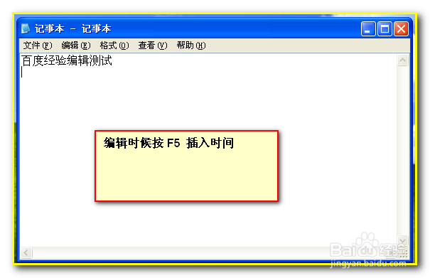 百度记事本云端同步，随时随地记录你的想法