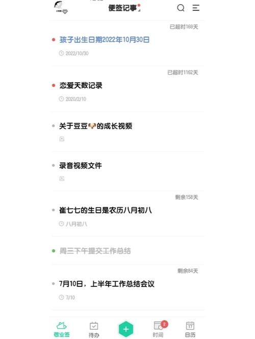 百度记事本云端同步，随时随地记录你的想法