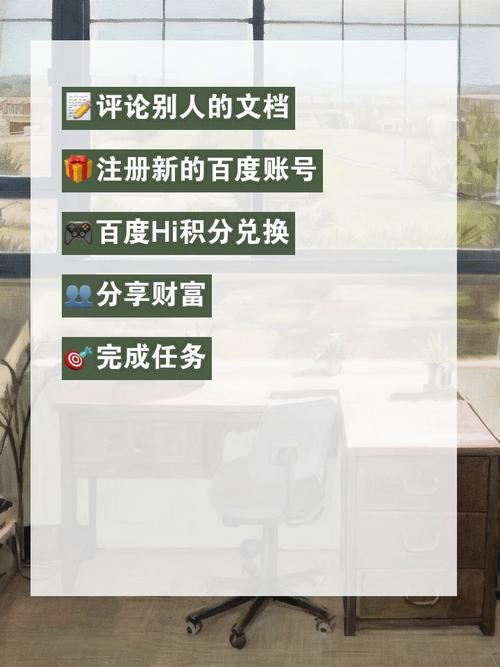 百度财富值获取全攻略：知道、文库、百科财富值玩法