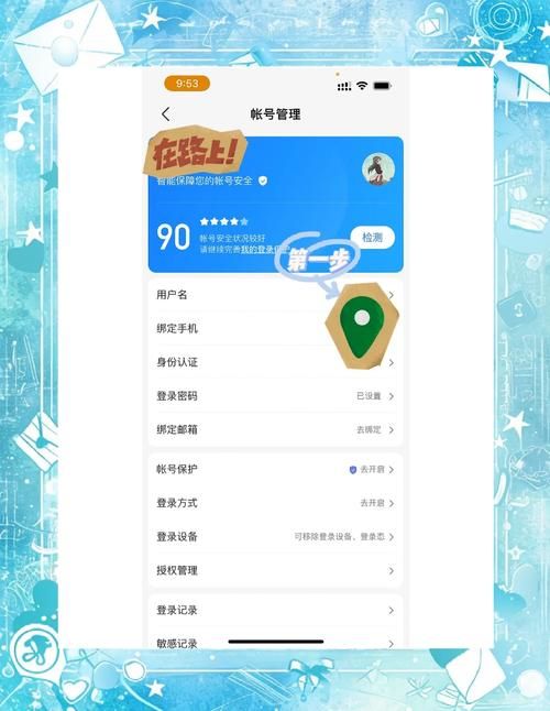 百度账号昵称修改教程：简单几步教你改名