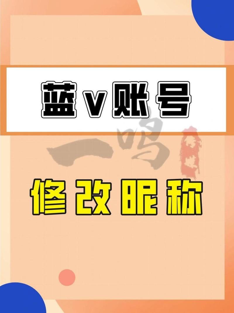 百度账号昵称修改教程：简单几步教你改名