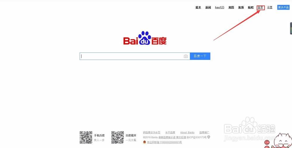 百度账号登录个人中心入口在哪？简单三步搞定