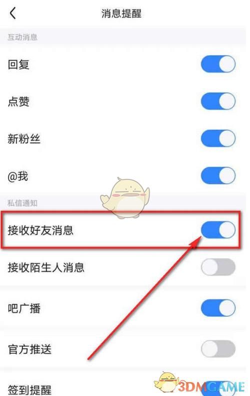 百度贴吧加好友方法，简单易懂一看就会！