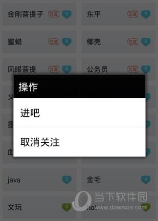 百度贴吧加好友方法，简单易懂一看就会！