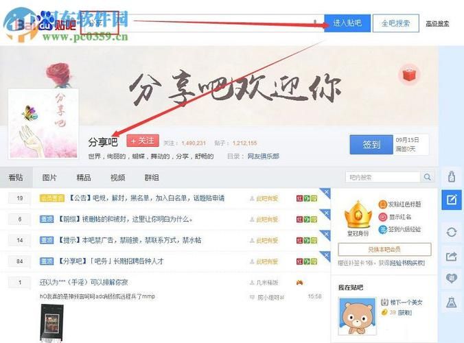 百度贴吧加好友方法，简单易懂一看就会！