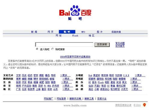 百度贴吧排名查询及提升策略：玩转贴吧排名技巧