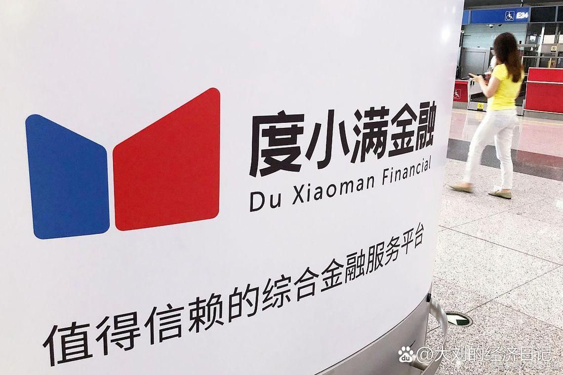 百度金融度小满app功能详解：理财借贷全攻略