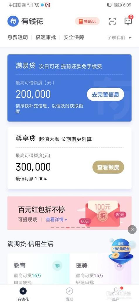 百度金融度小满app功能详解：理财借贷全攻略