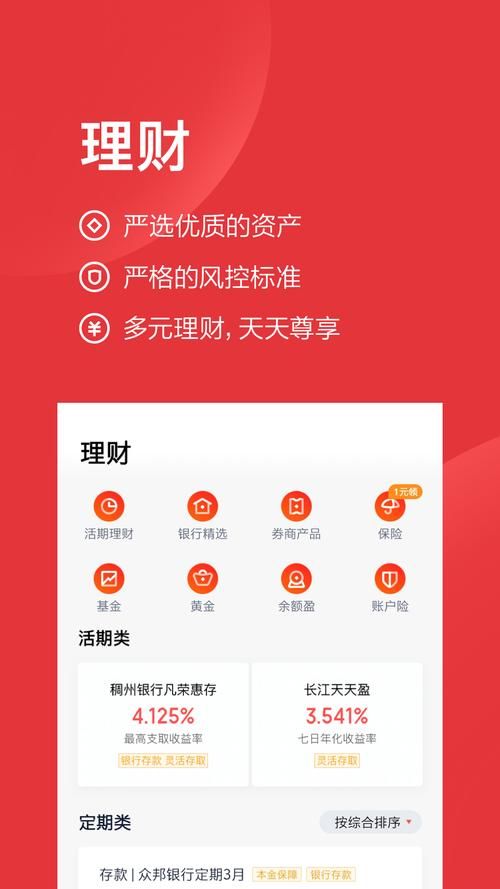 百度金融度小满app功能详解：理财借贷全攻略