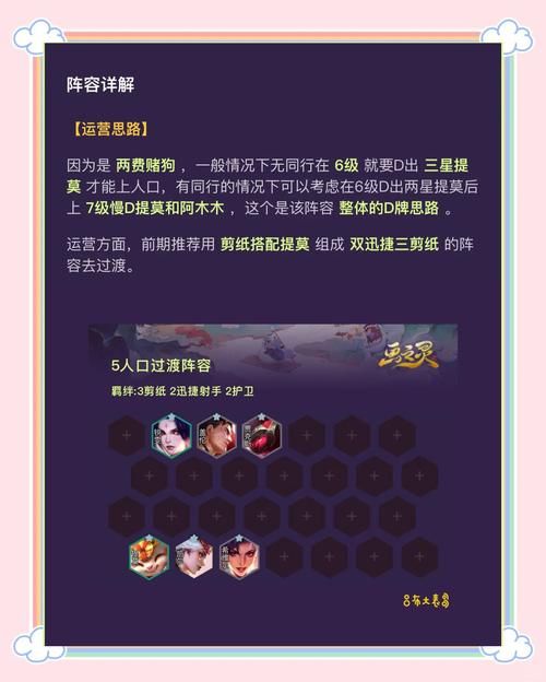 百战不殆！提莫最强出装顺序及装备选择分析