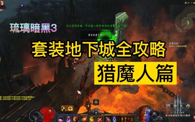 百战不殆！猎魔人套装地下城通关秘籍大公开