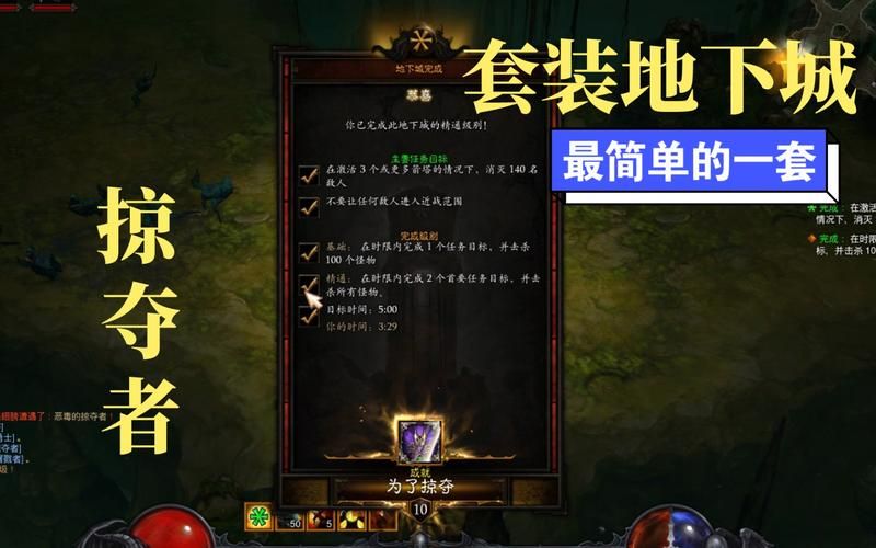 百战不殆！猎魔人套装地下城通关秘籍大公开