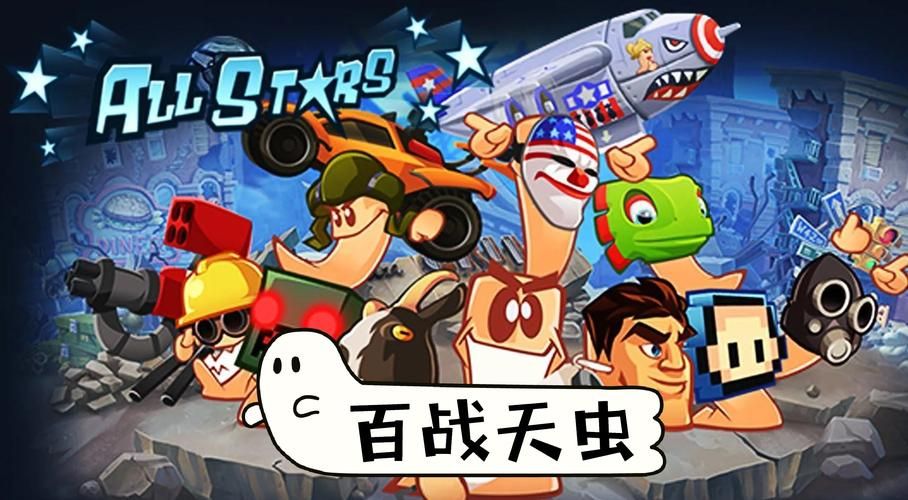 百战天虫2：经典回归，开启你的末日浩劫之旅！