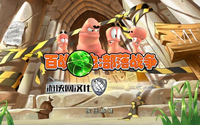 百战天虫战争武器：经典回归！全新武器，刺激对战！