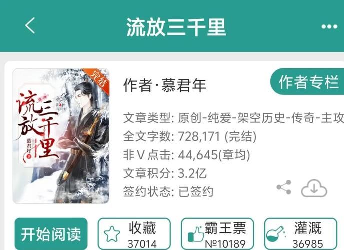 百战无双小说：完整版在线免费阅读，精彩不容错过！