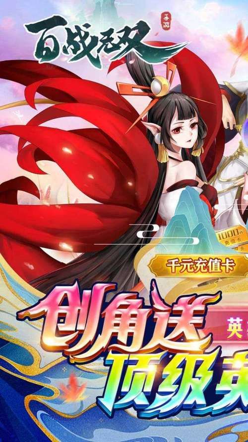 百战无双小说：完整版在线免费阅读，精彩不容错过！